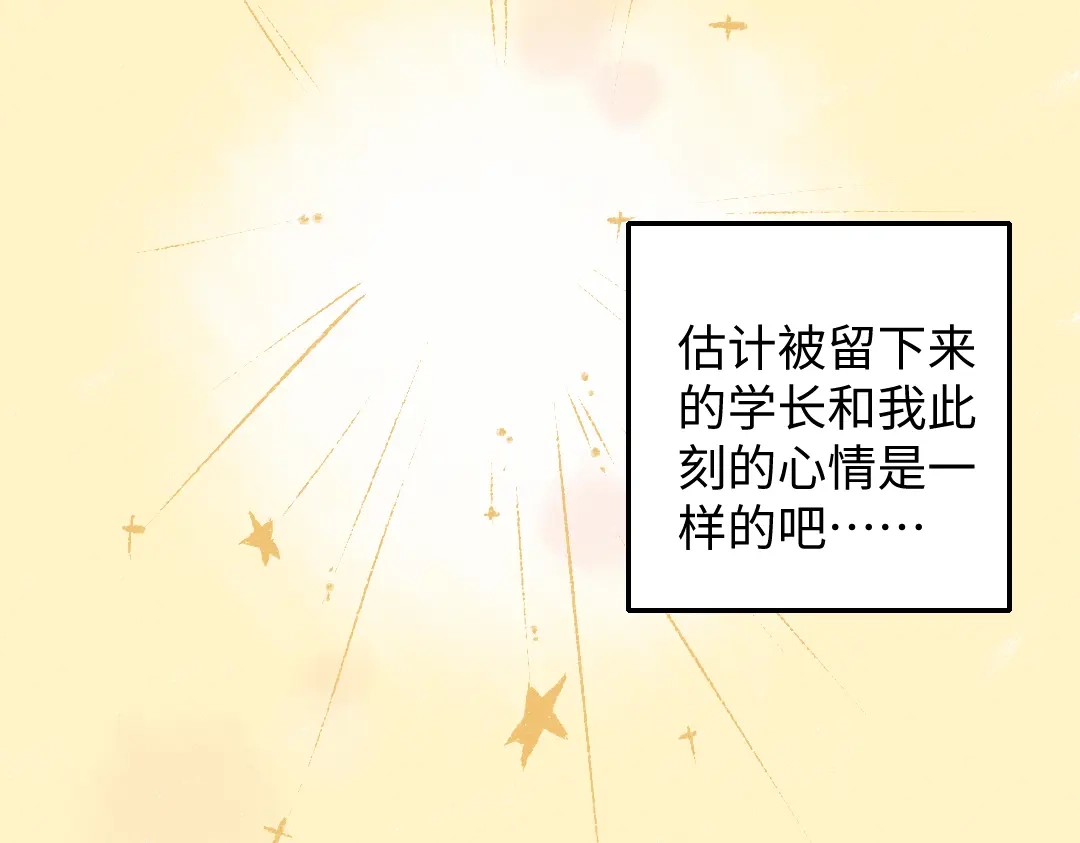《每日便车》第32话 坦白 第81页
