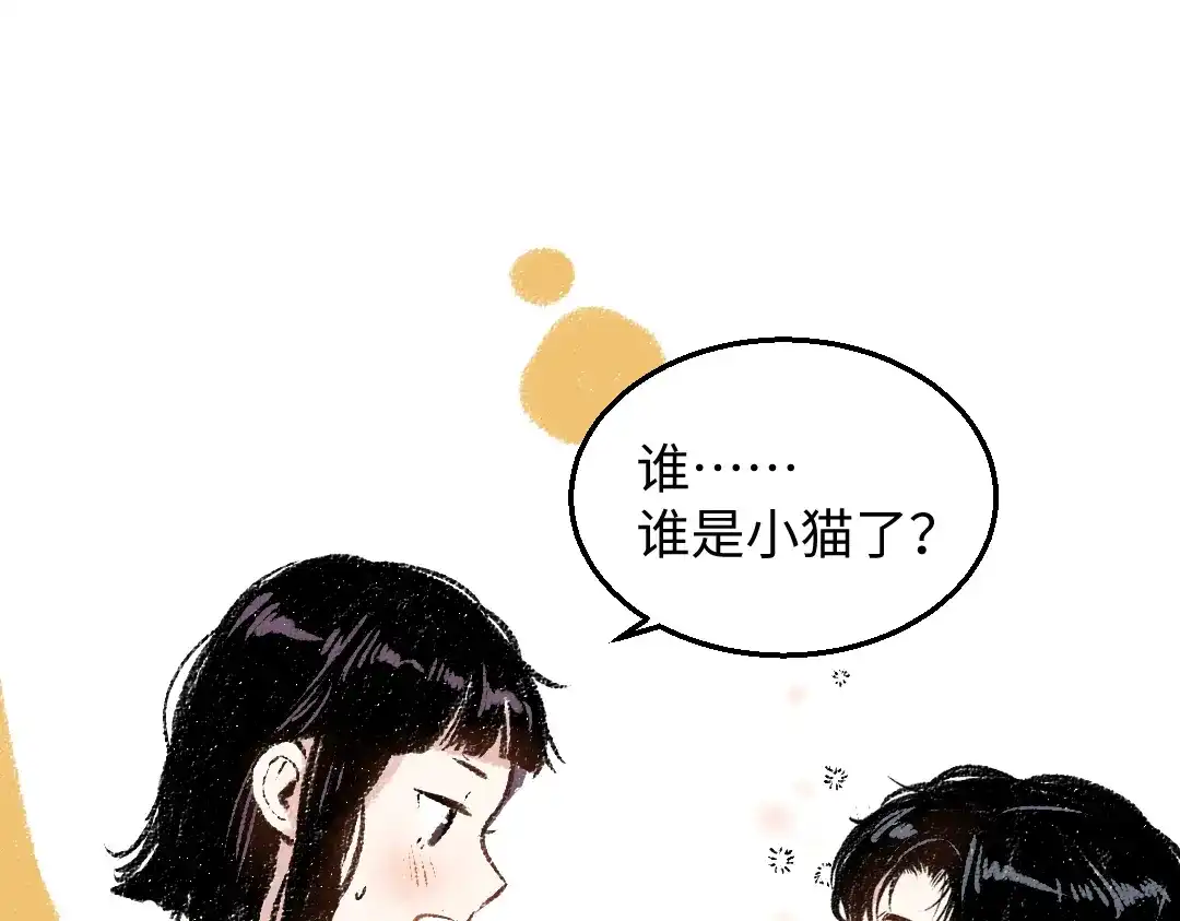 《每日便车》第32话 坦白 第5页