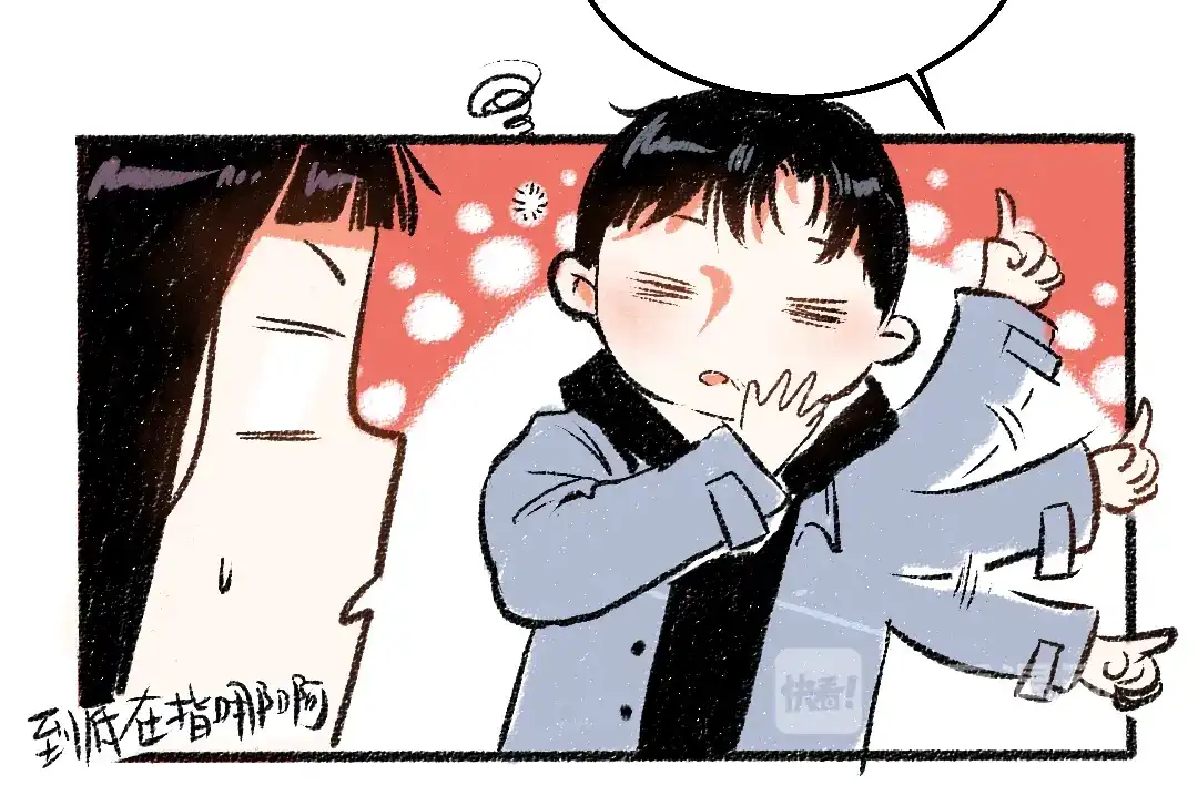 《每日便车》第32话 坦白 第15页