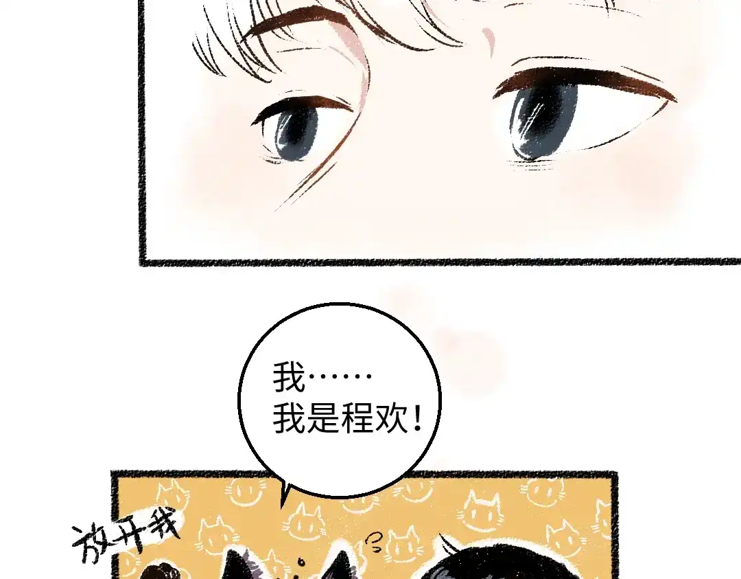 《每日便车》第32话 坦白 第7页