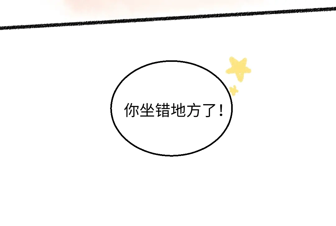 《每日便车》第32话 坦白 第39页