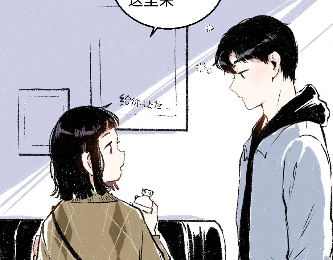 《每日便车》第32话 坦白 第32页