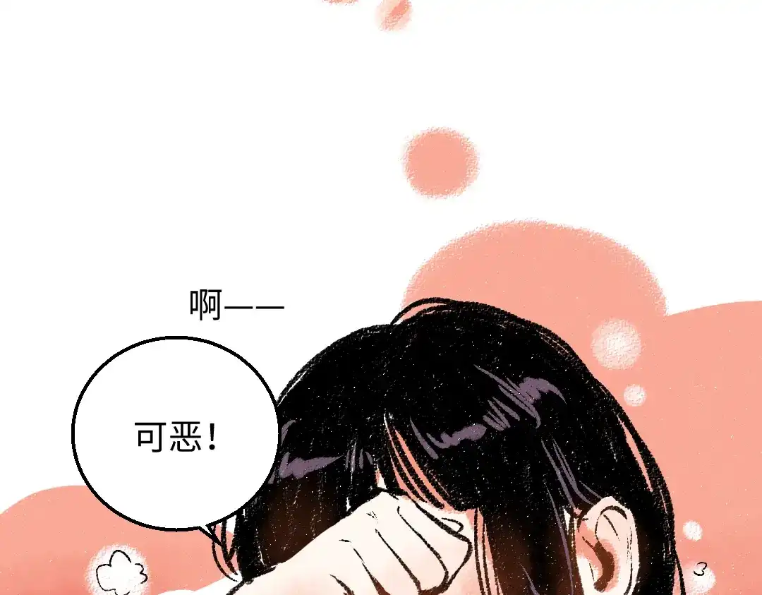 《每日便车》第32话 坦白 第70页