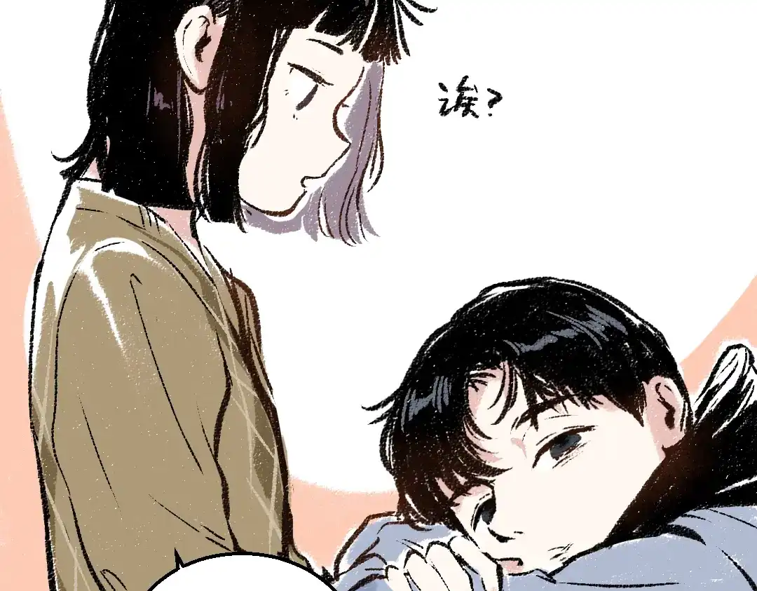 《每日便车》第32话 坦白 第50页