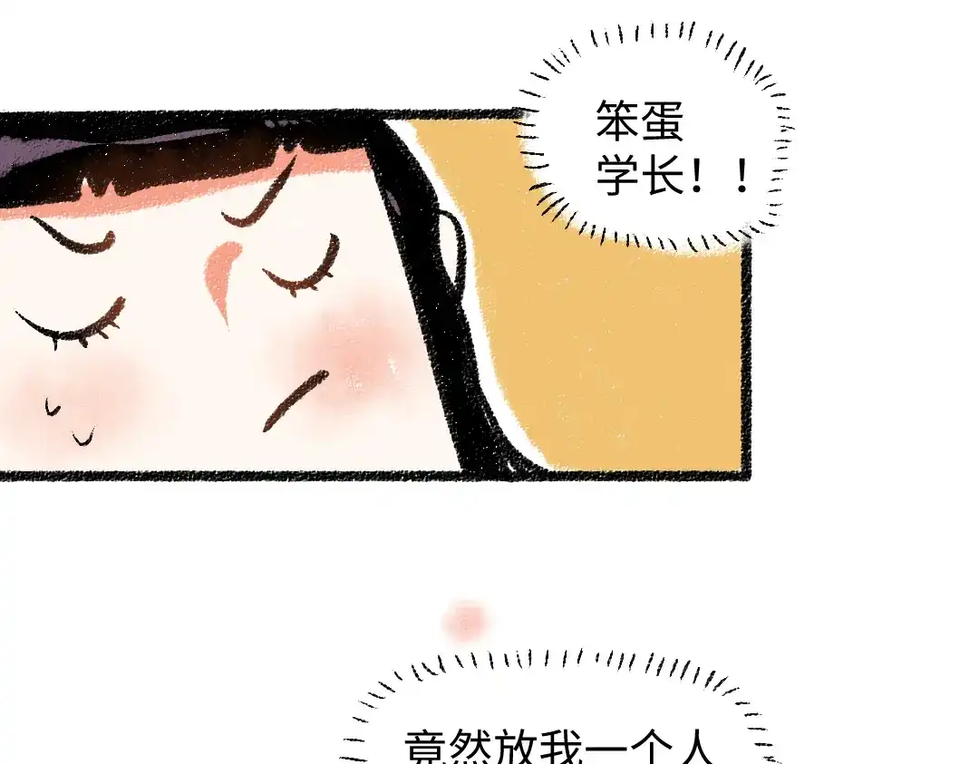 《每日便车》第32话 坦白 第78页