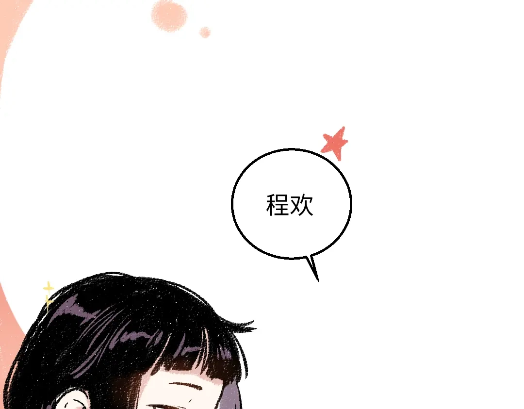 《每日便车》第32话 坦白 第57页