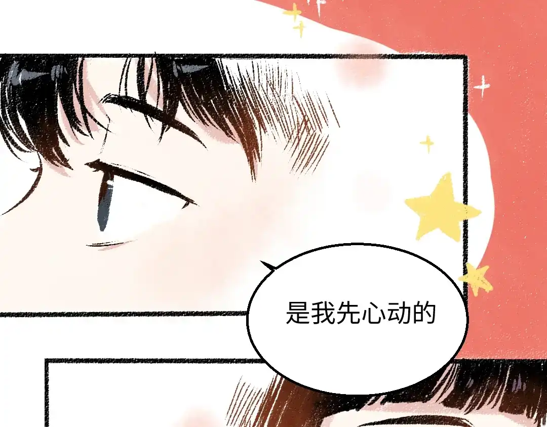 《每日便车》第32话 坦白 第59页