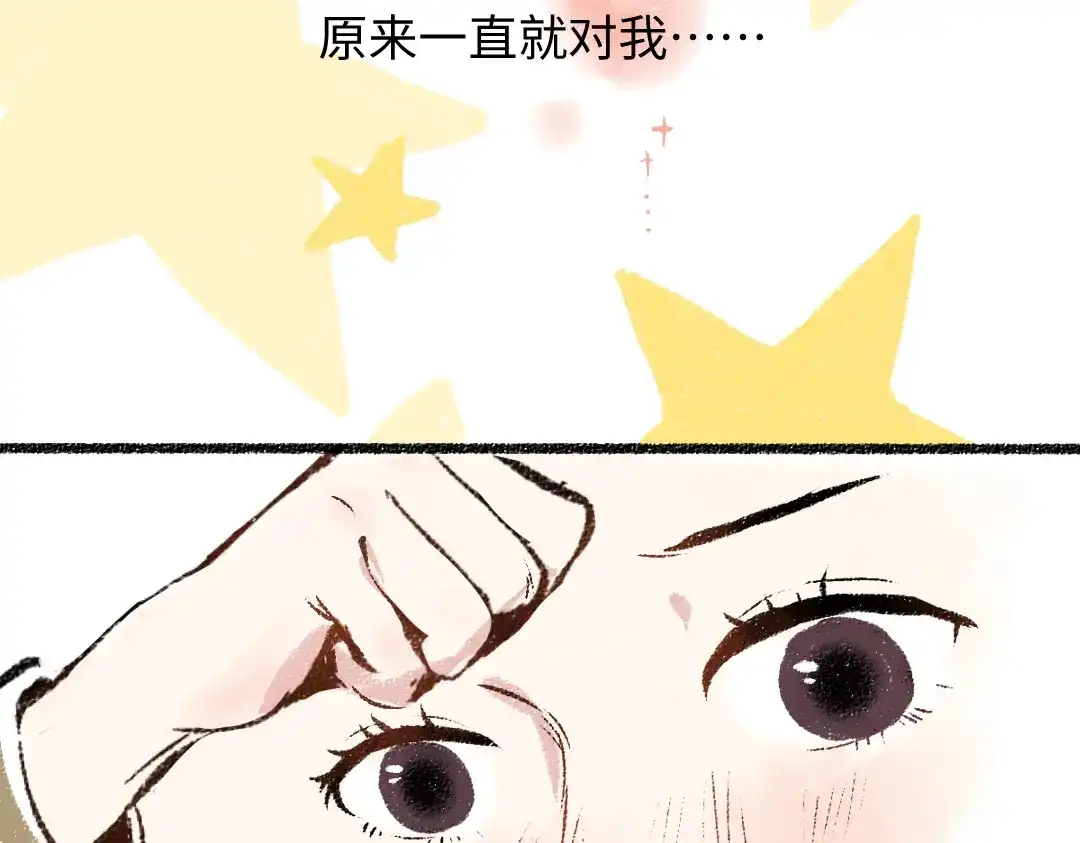 《每日便车》第32话 坦白 第73页