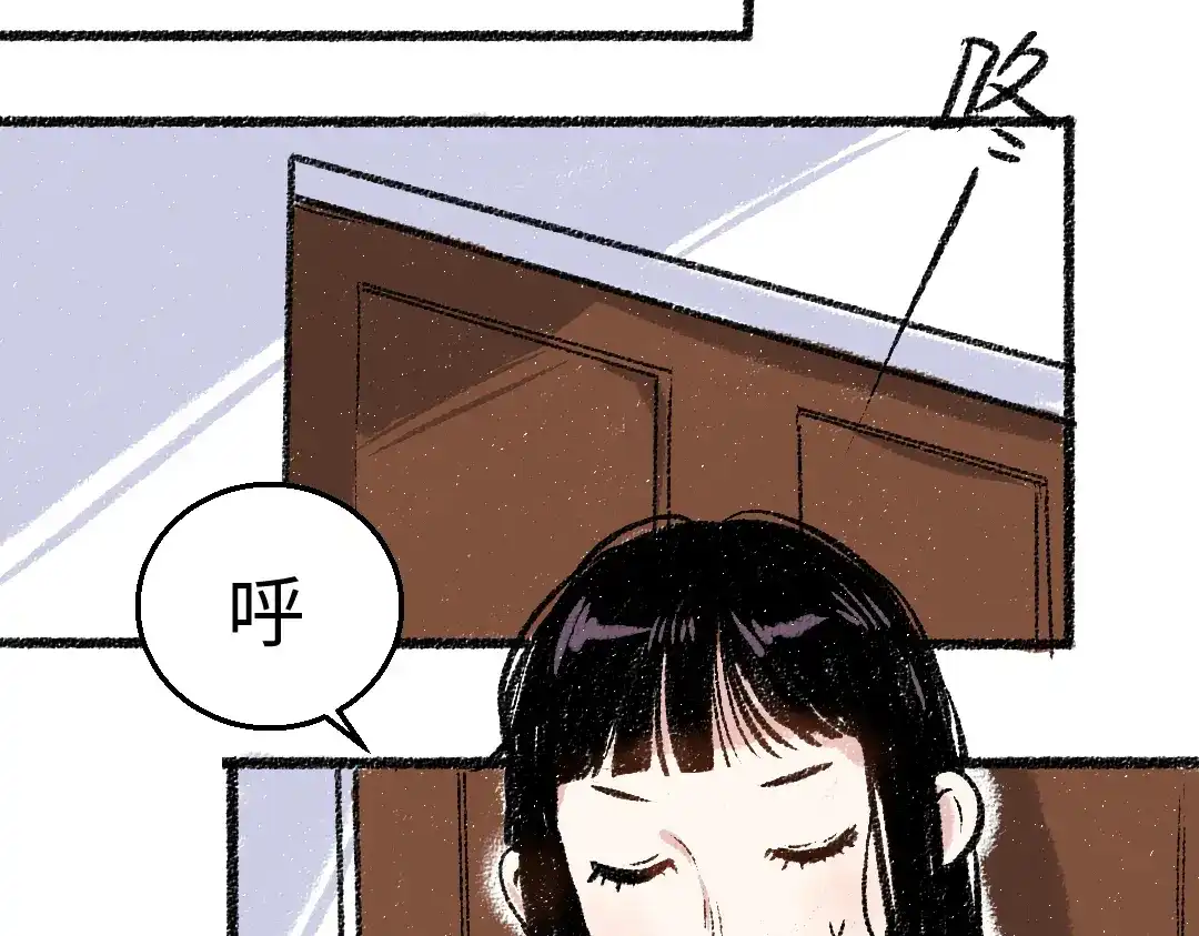 《每日便车》第32话 坦白 第18页