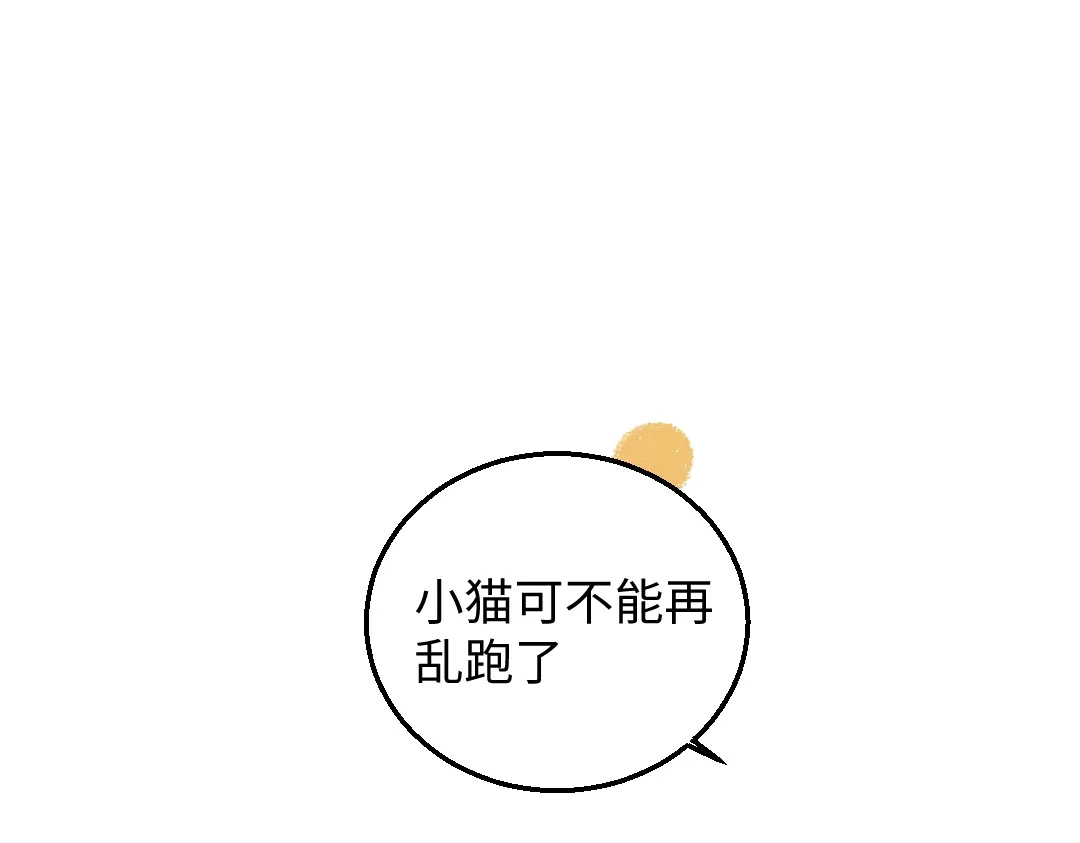 《每日便车》第32话 坦白 第4页