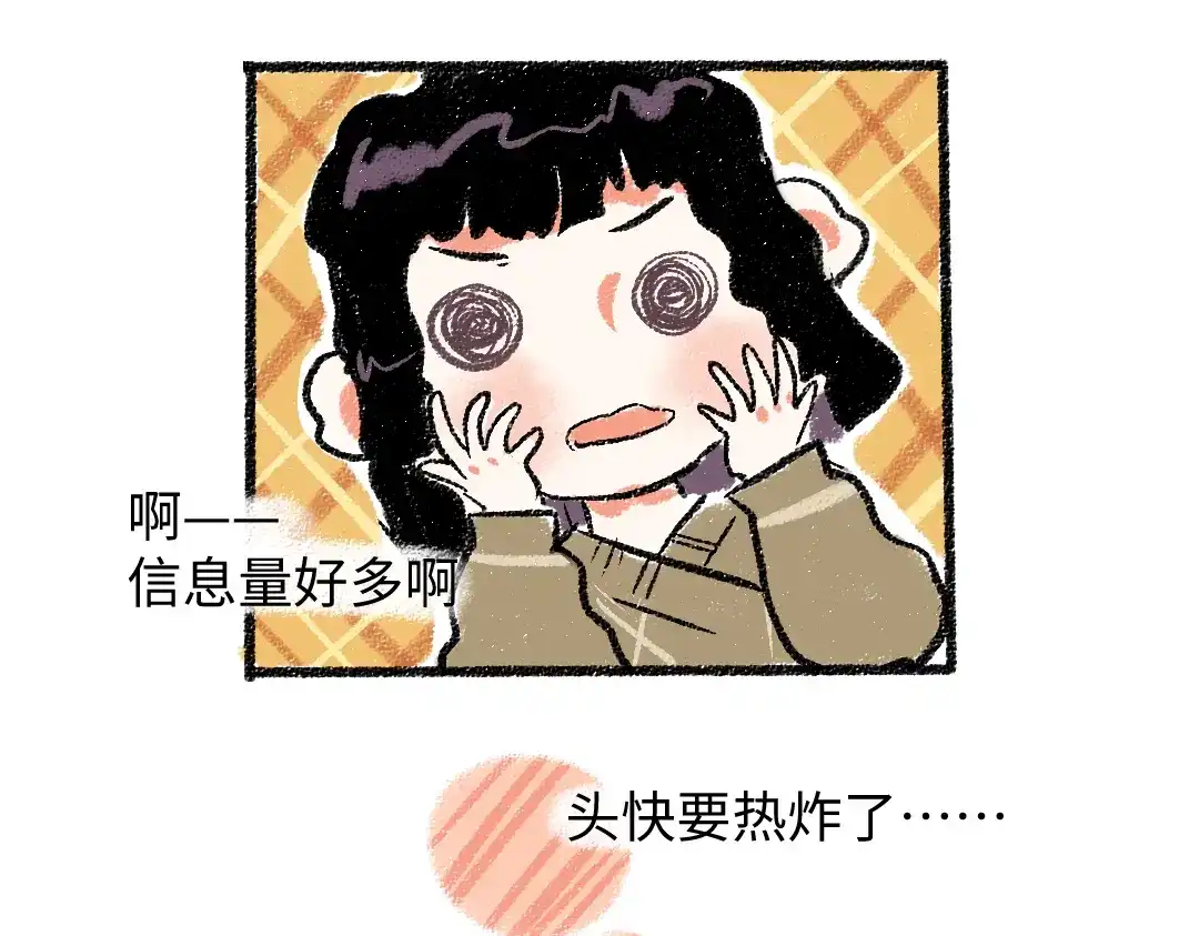 《每日便车》第32话 坦白 第69页