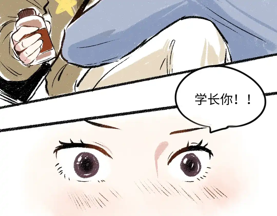 《每日便车》第32话 坦白 第38页