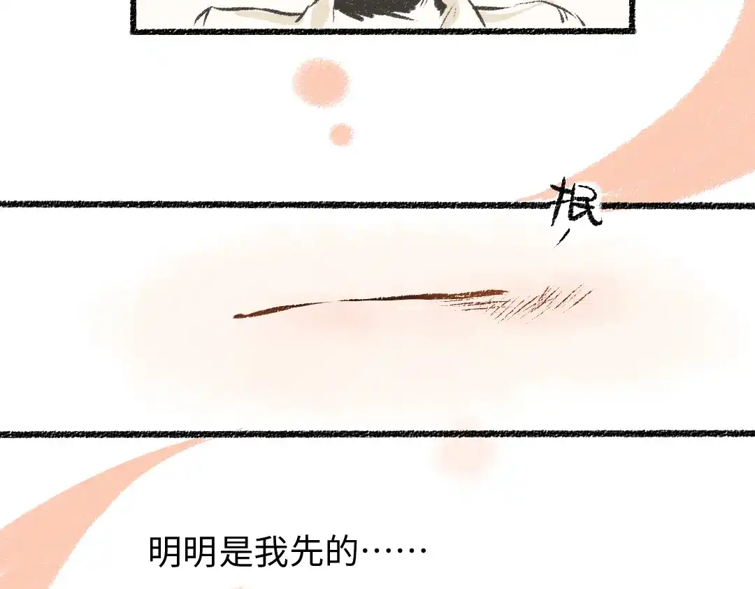 《每日便车》第32话 坦白 第56页