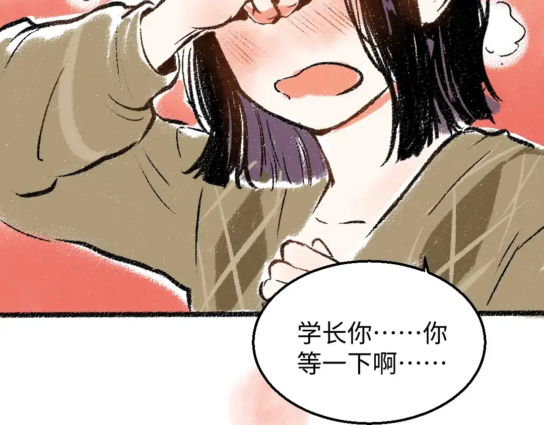 《每日便车》第32话 坦白 第71页
