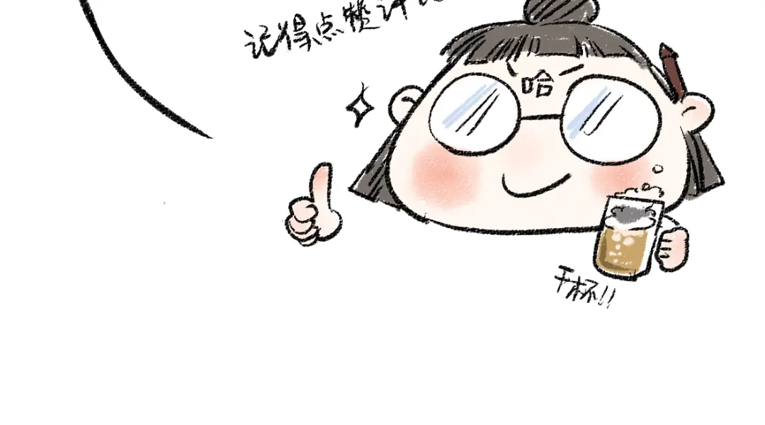 《每日便车》第33话 会有的担忧 第88页