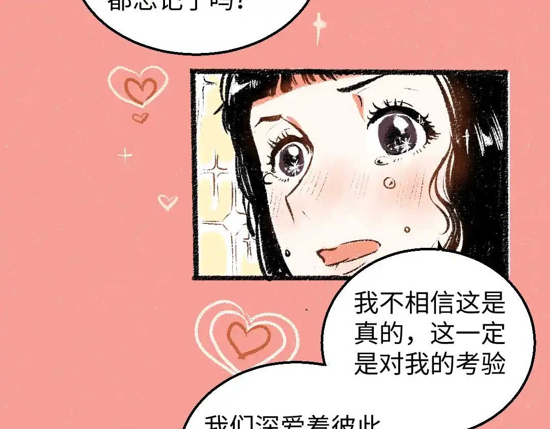 《每日便车》第33话 会有的担忧 第34页