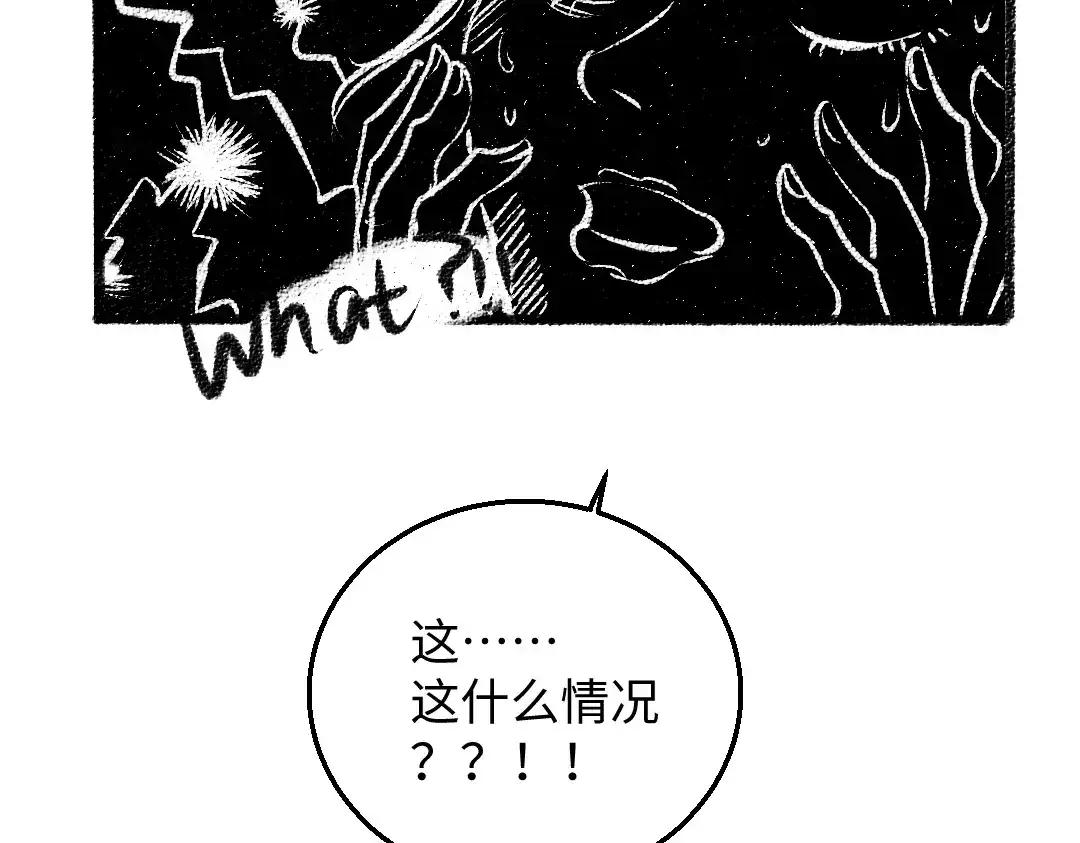 《每日便车》第33话 会有的担忧 第84页