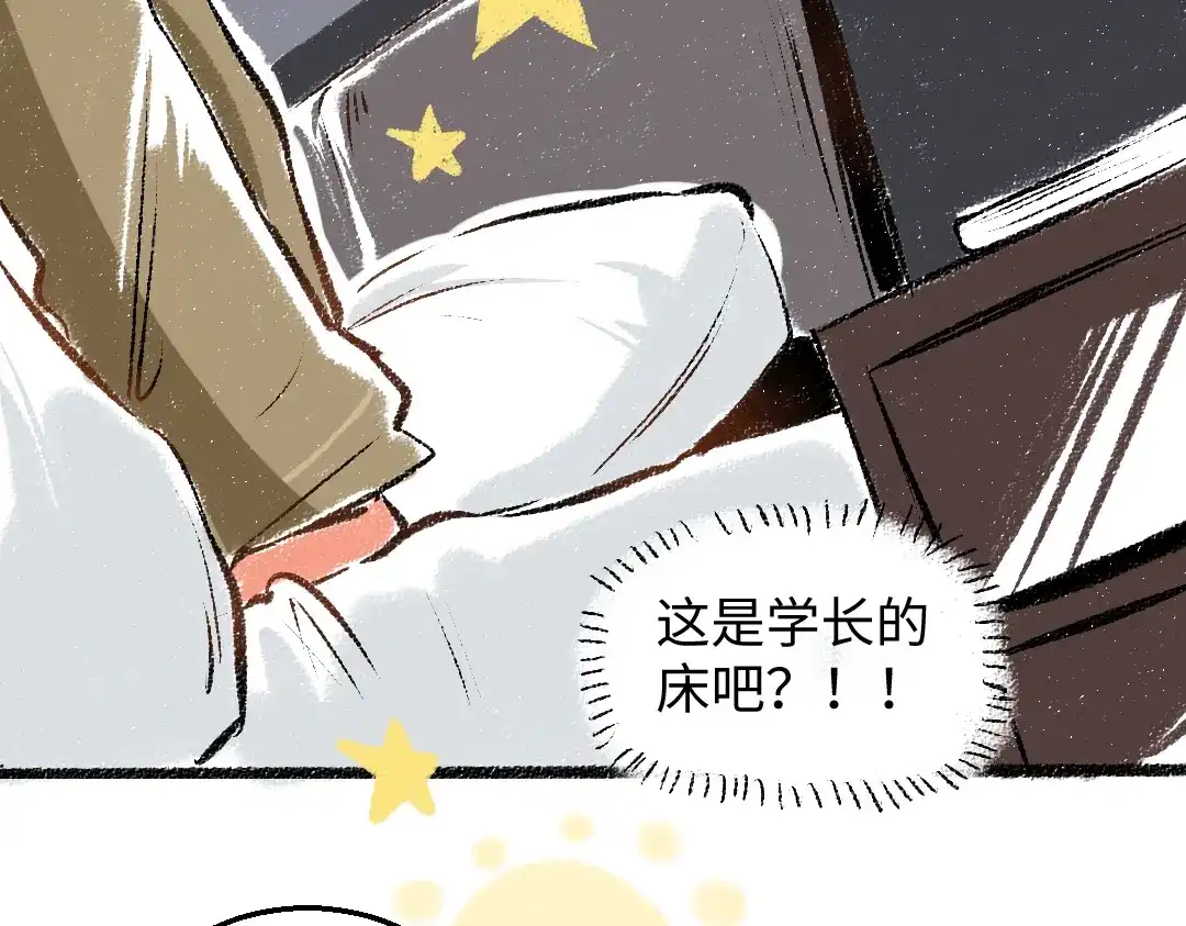 《每日便车》第33话 会有的担忧 第50页