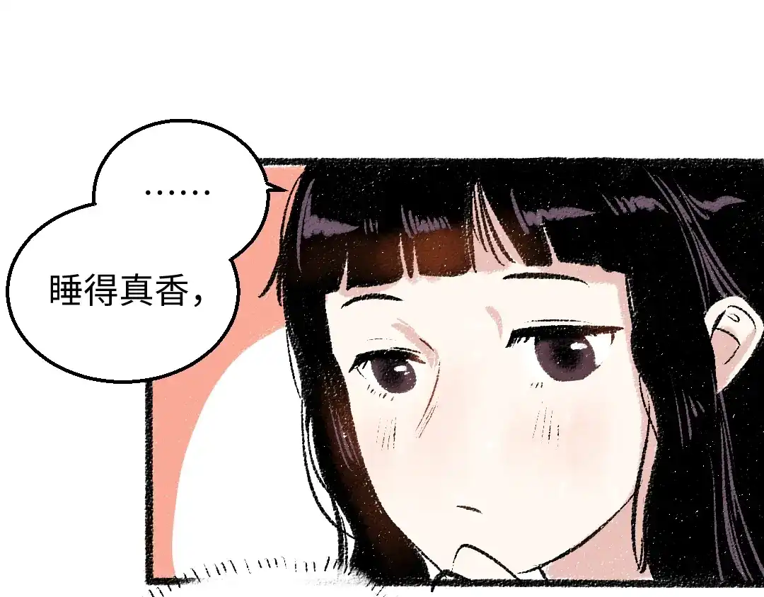《每日便车》第33话 会有的担忧 第67页
