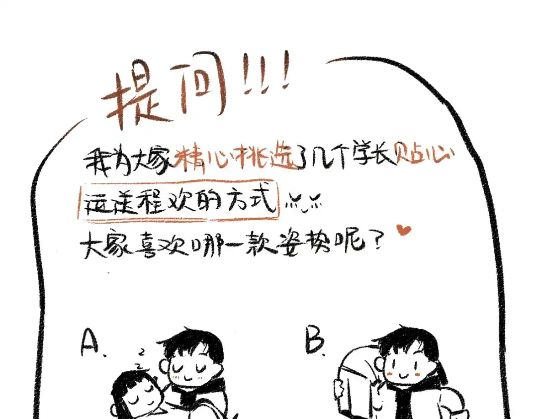 《每日便车》第33话 会有的担忧 第86页