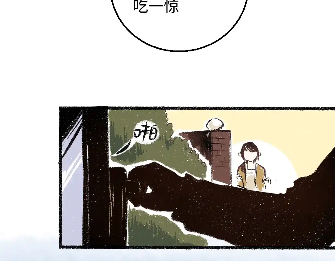 《每日便车》第33话 会有的担忧 第80页