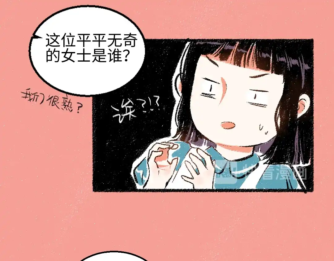 《每日便车》第33话 会有的担忧 第29页