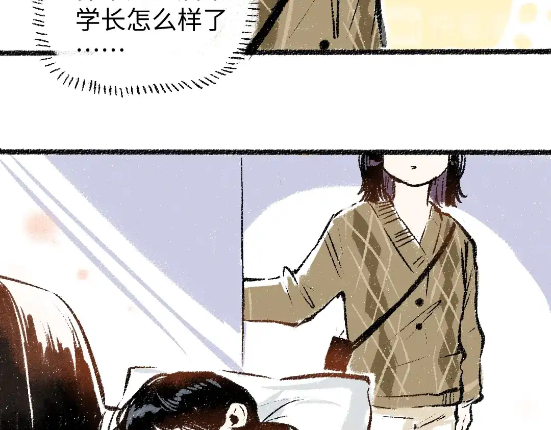 《每日便车》第33话 会有的担忧 第58页