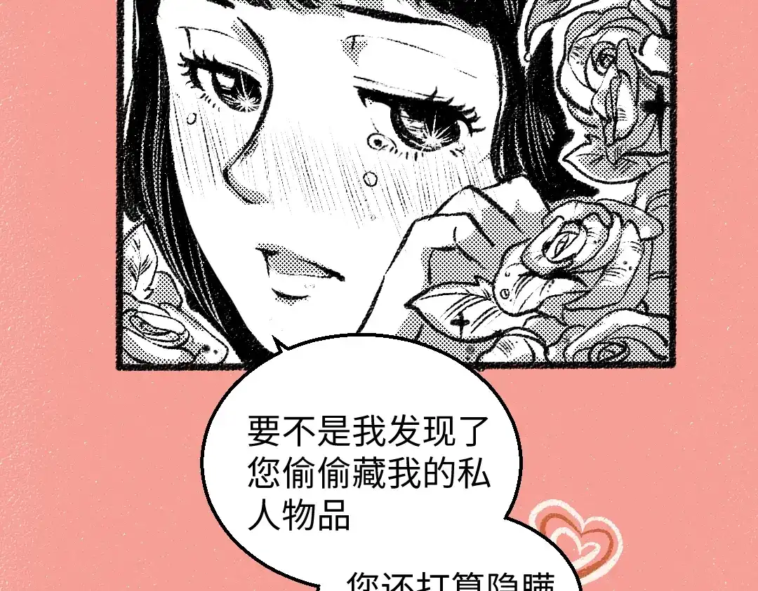 《每日便车》第33话 会有的担忧 第11页