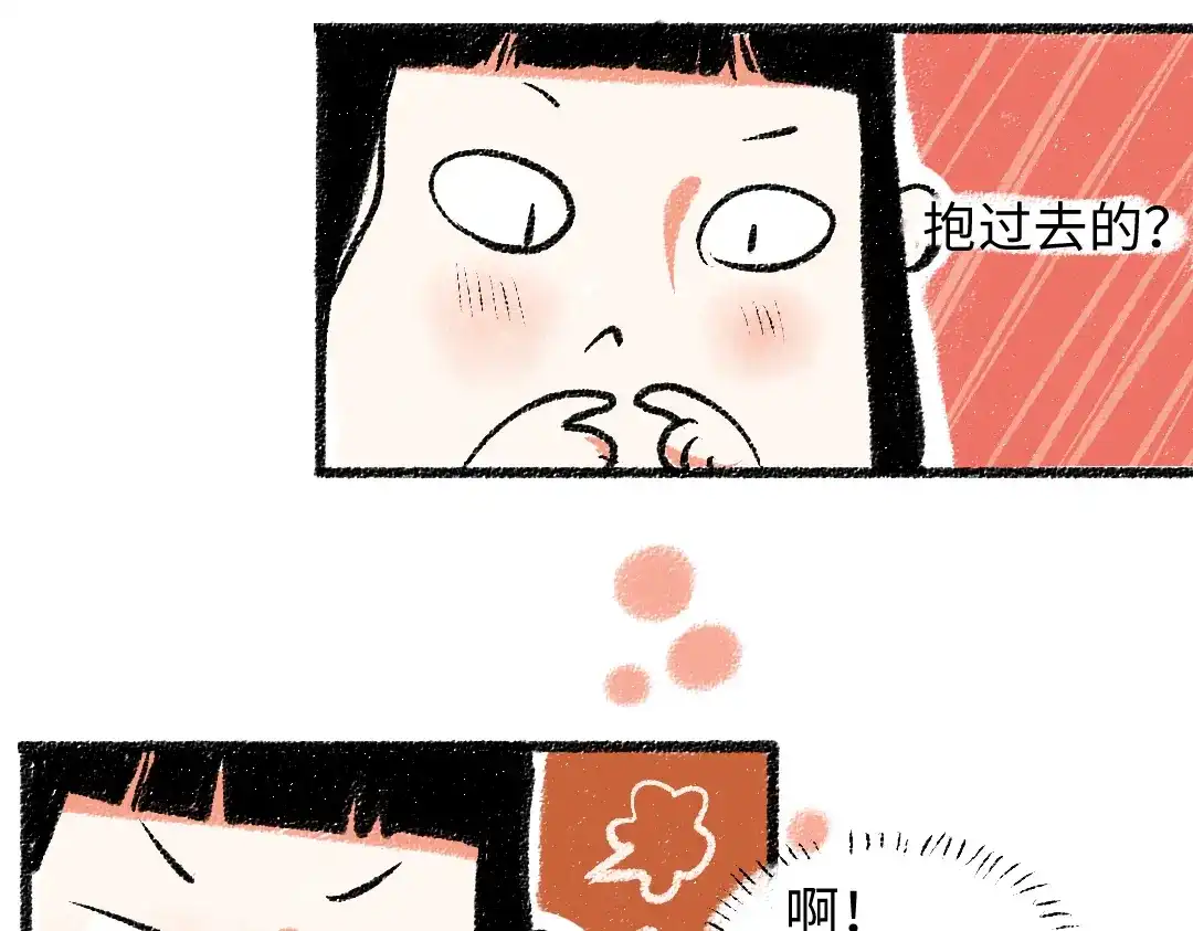《每日便车》第33话 会有的担忧 第62页