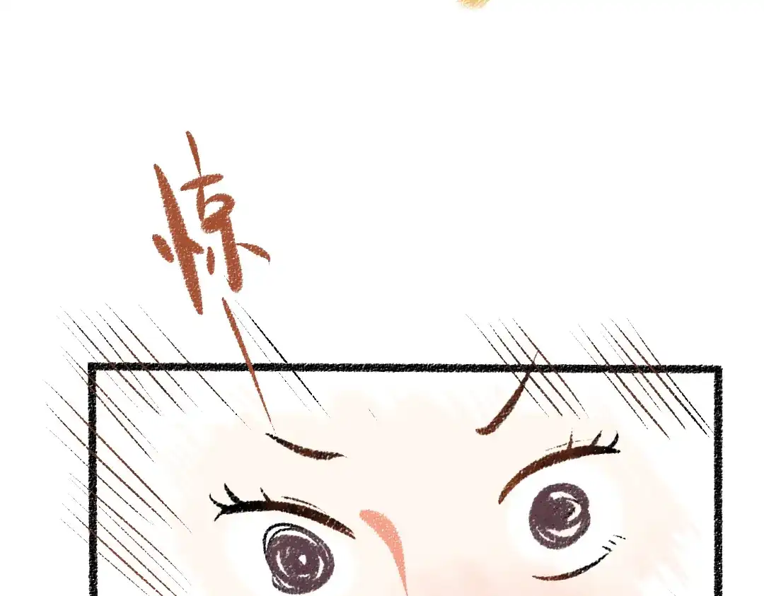 《每日便车》第33话 会有的担忧 第47页