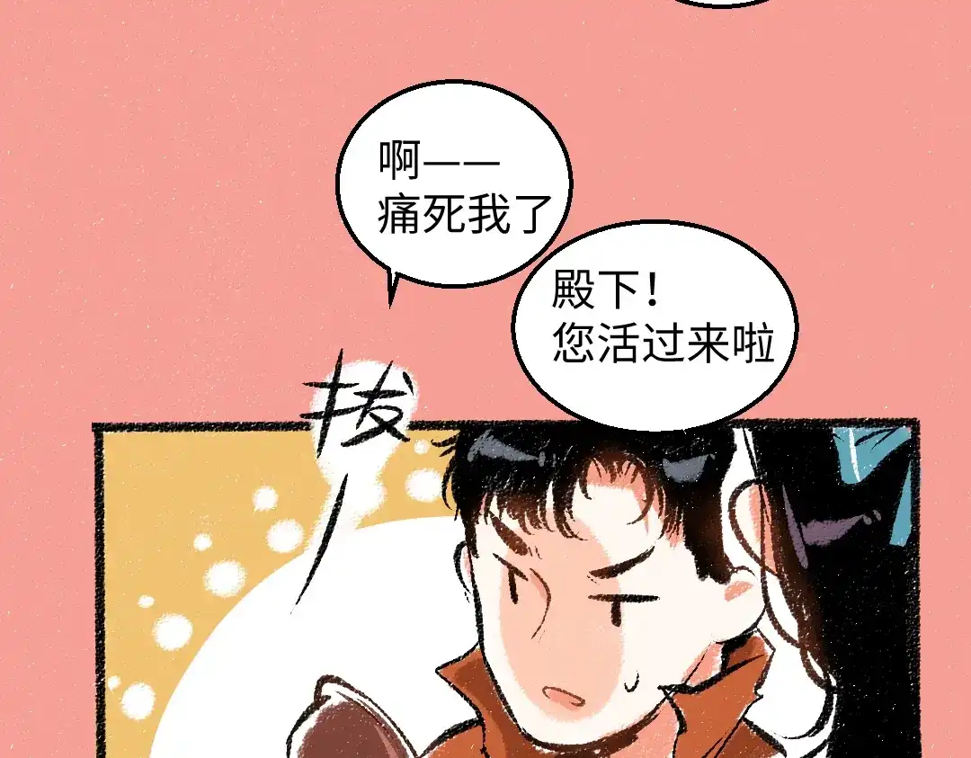 《每日便车》第33话 会有的担忧 第25页
