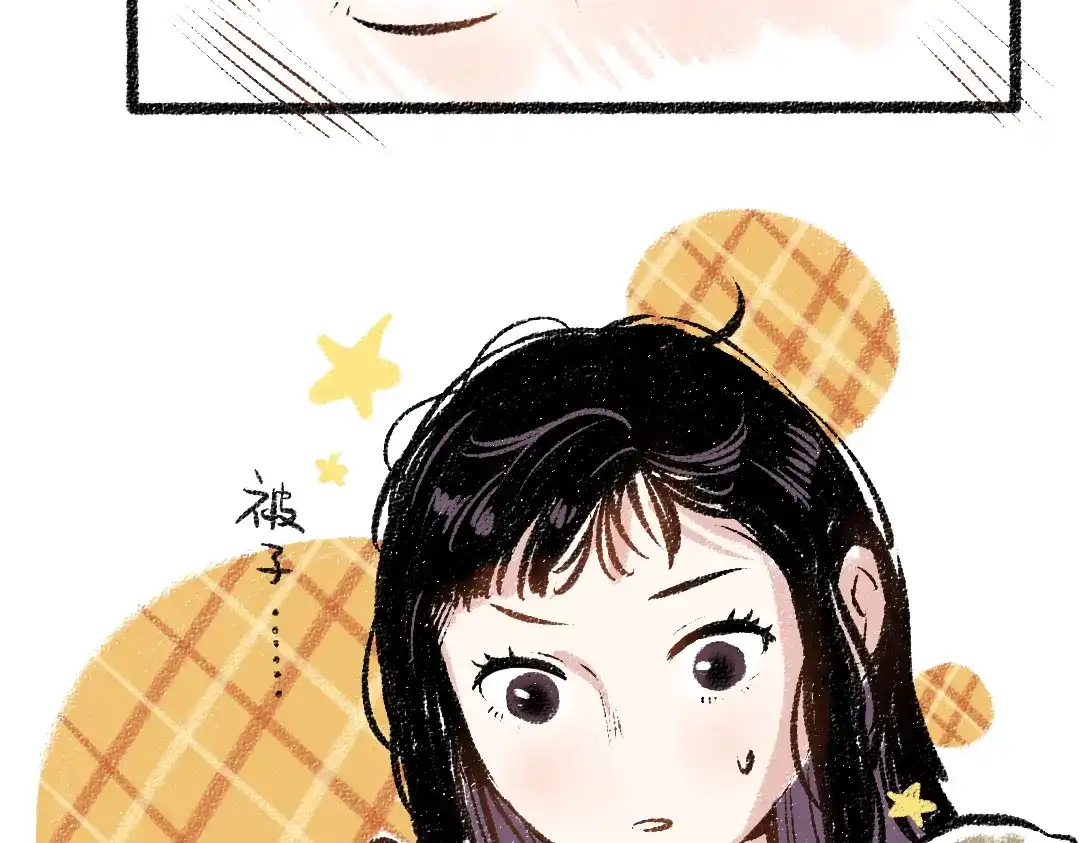 《每日便车》第33话 会有的担忧 第48页