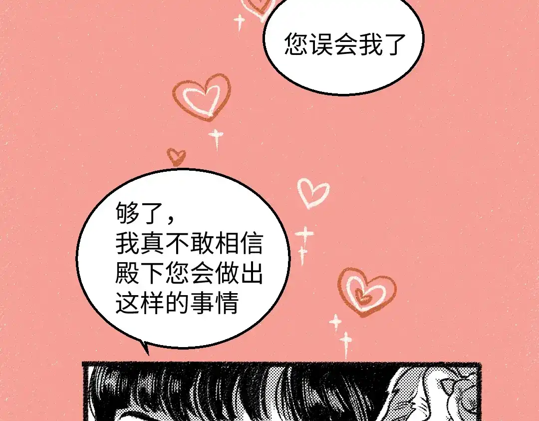 《每日便车》第33话 会有的担忧 第10页
