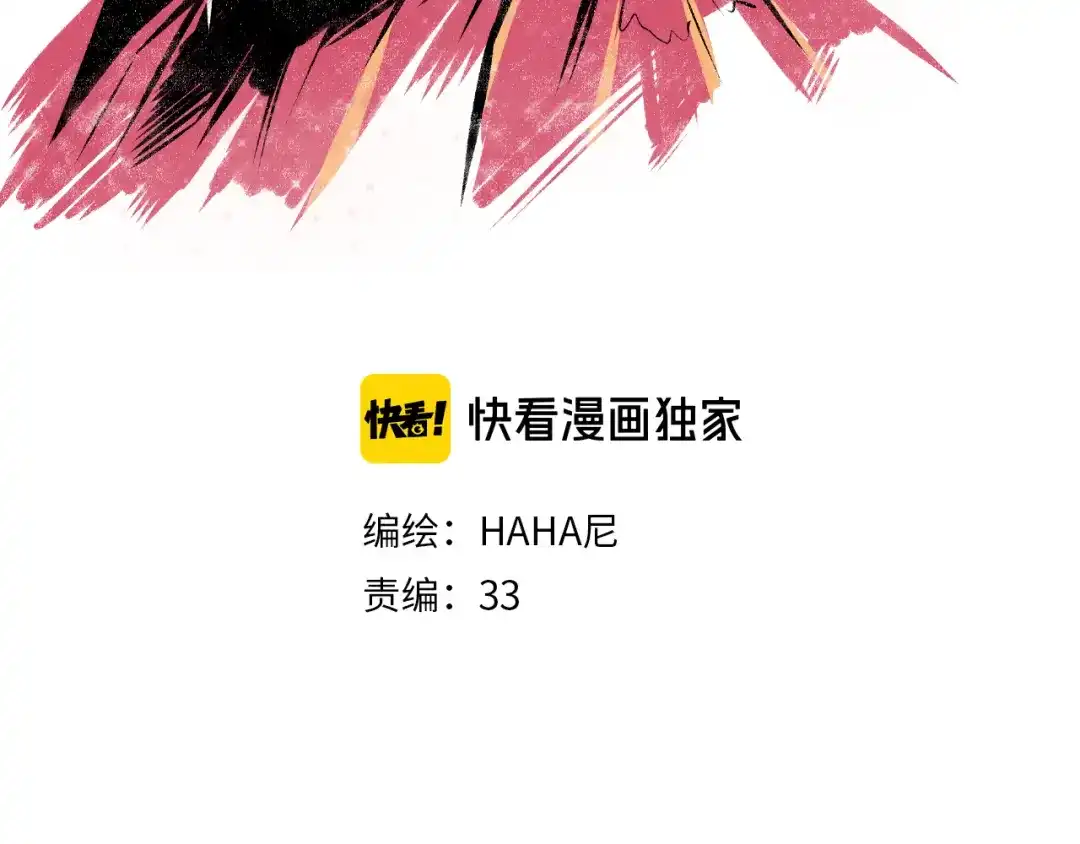 《每日便车》第33话 会有的担忧 第3页