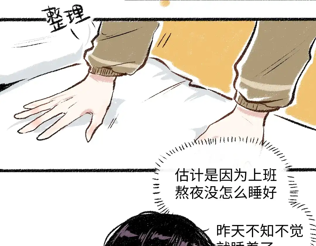 《每日便车》第33话 会有的担忧 第56页