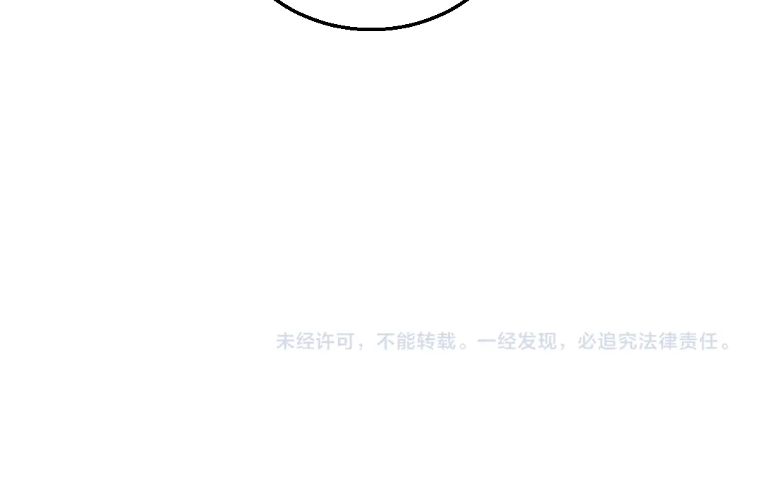 《每日便车》第33话 会有的担忧 第85页