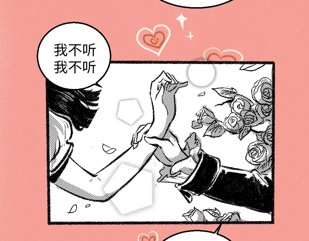 《每日便车》第33话 会有的担忧 第9页