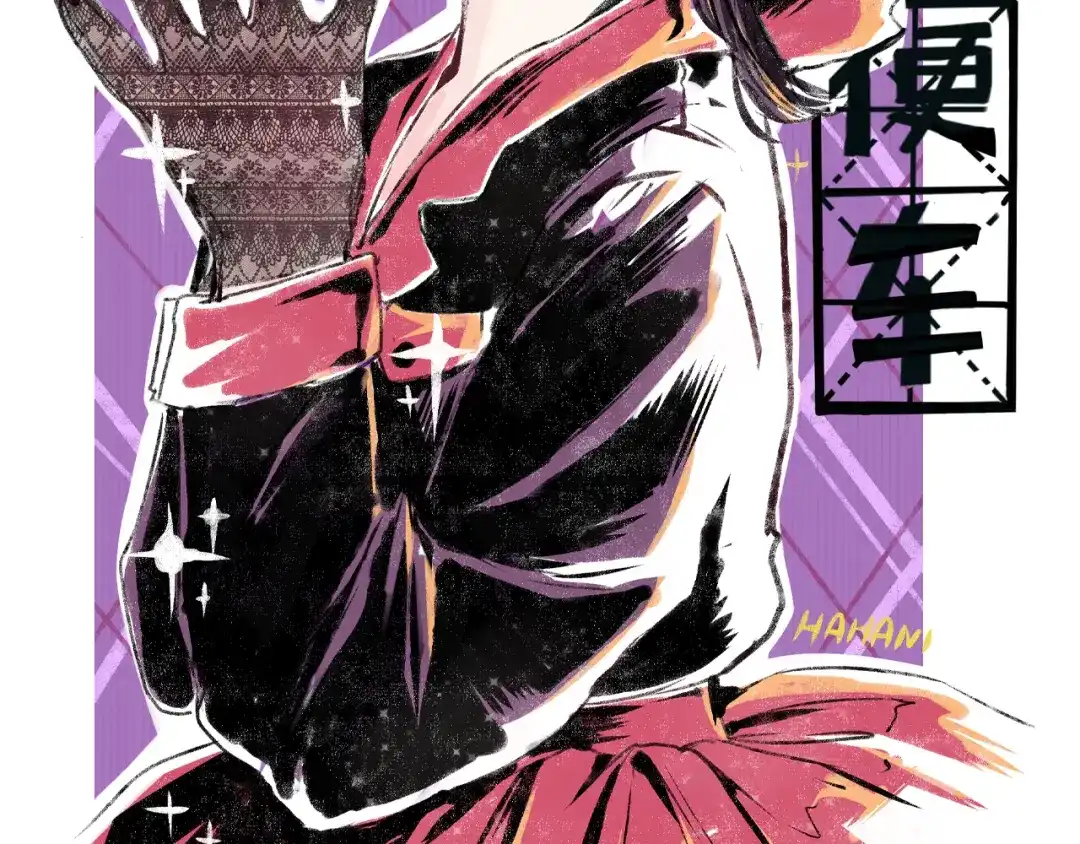《每日便车》第33话 会有的担忧 第2页