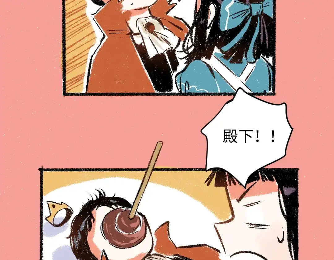 《每日便车》第33话 会有的担忧 第20页