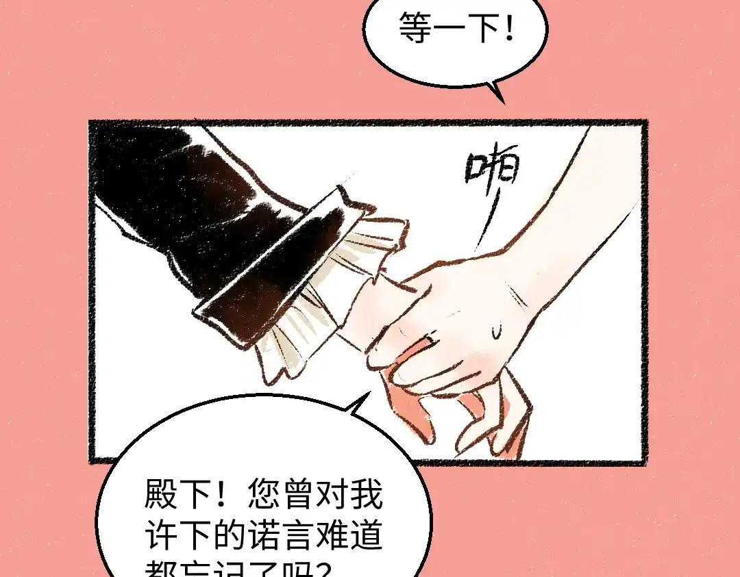 《每日便车》第33话 会有的担忧 第33页