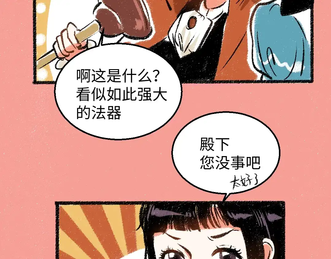 《每日便车》第33话 会有的担忧 第26页