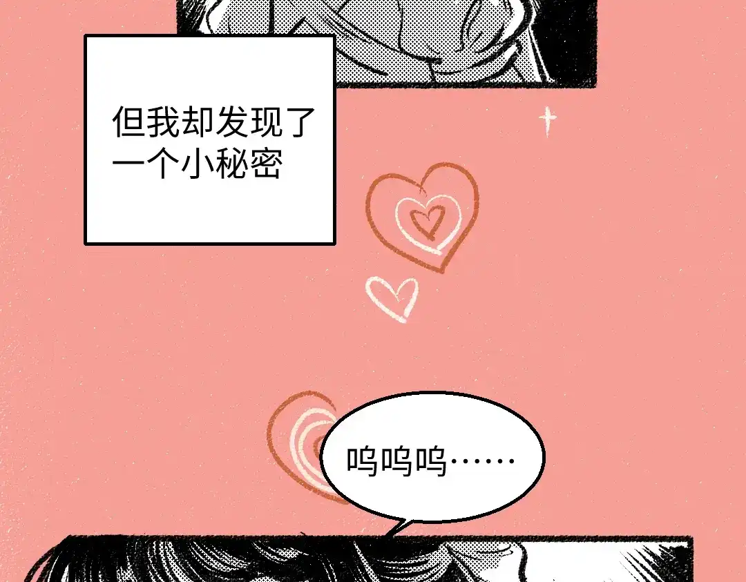 《每日便车》第33话 会有的担忧 第7页