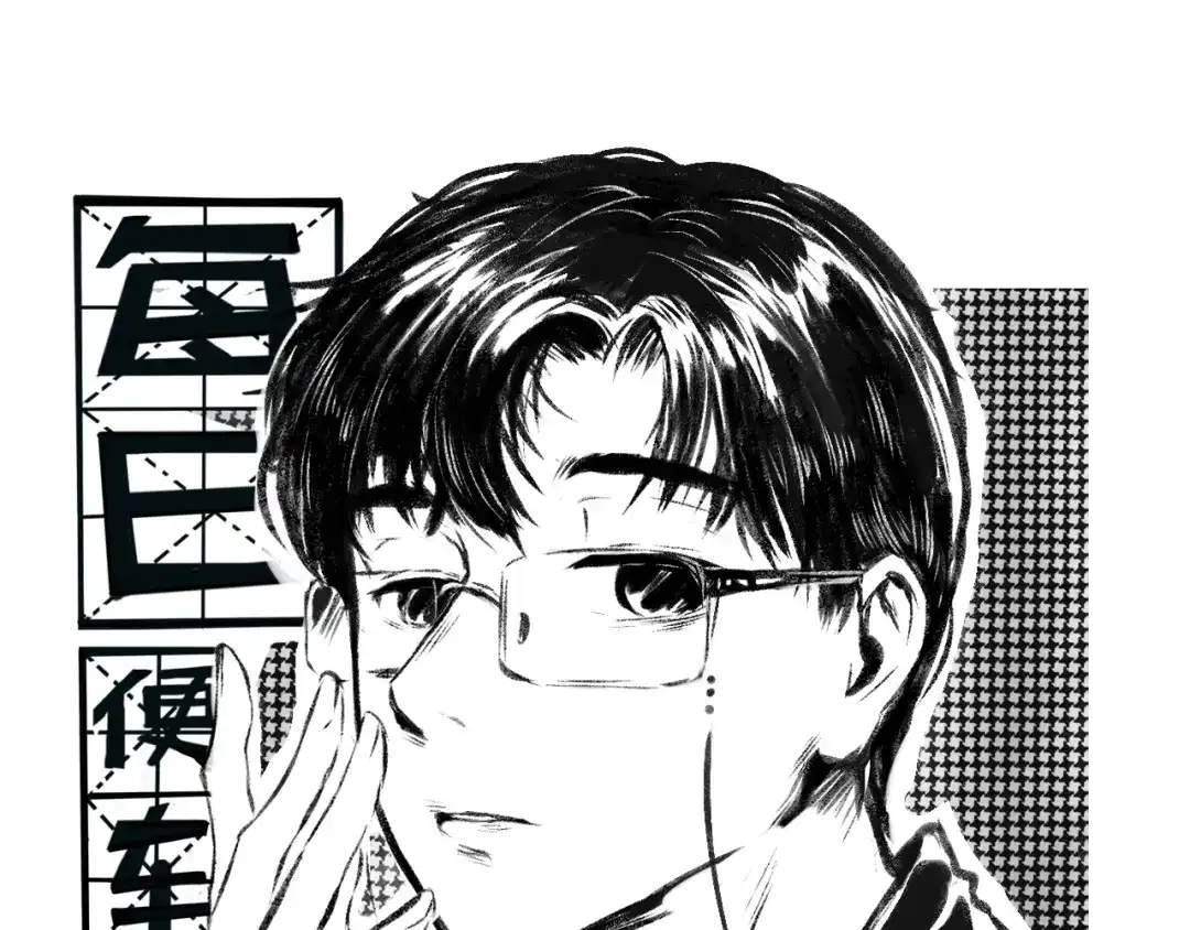 《每日便车》第34话 她的存在 第1页