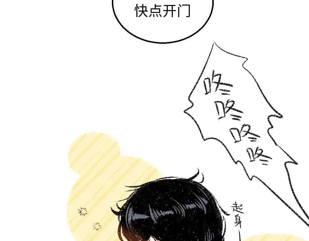《每日便车》第34话 她的存在 第32页