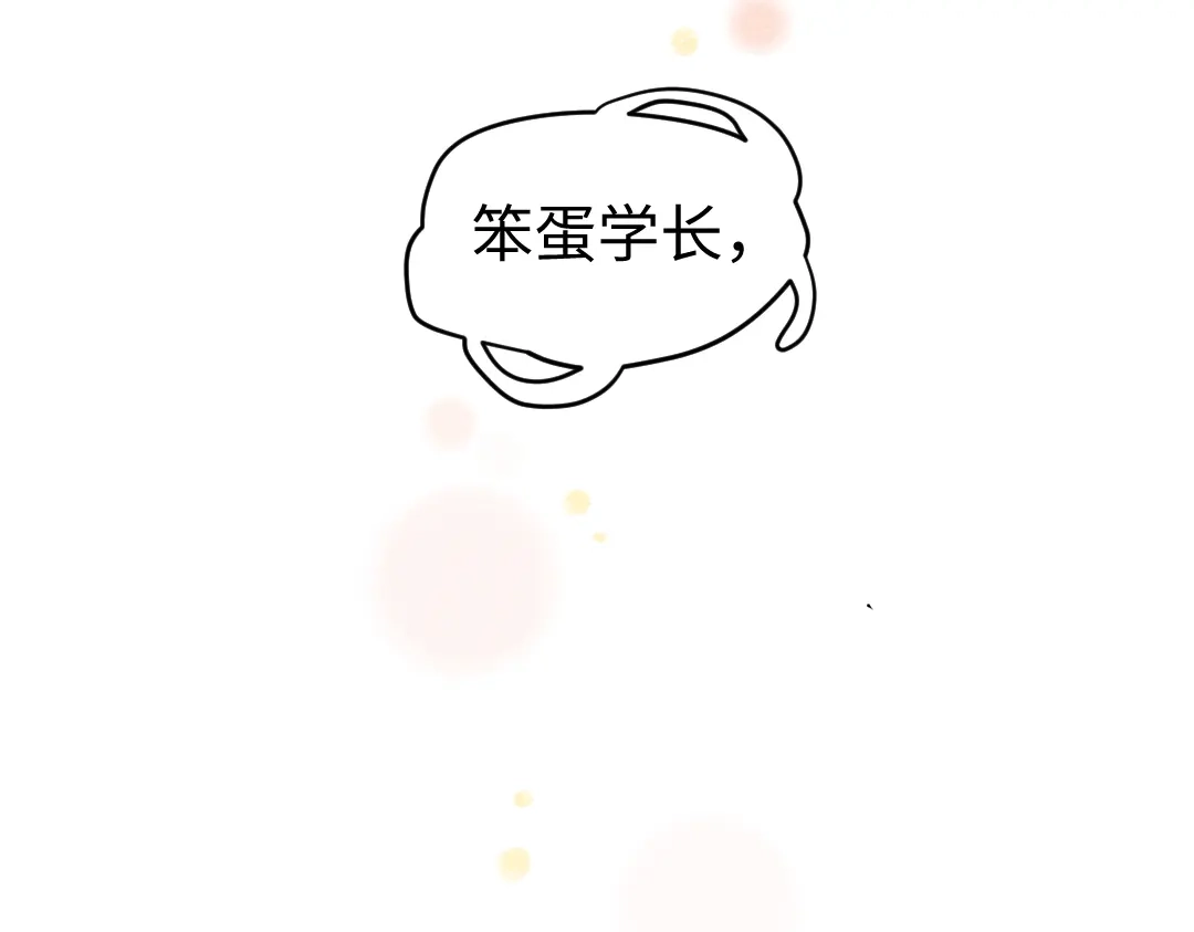 《每日便车》第34话 她的存在 第21页