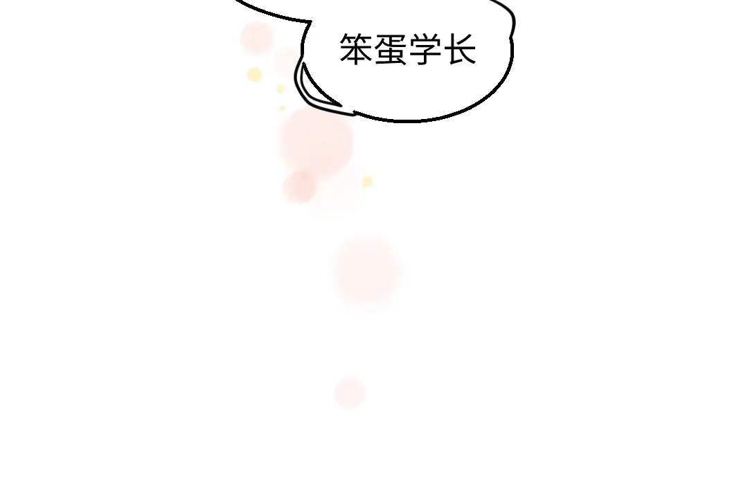 《每日便车》第34话 她的存在 第28页