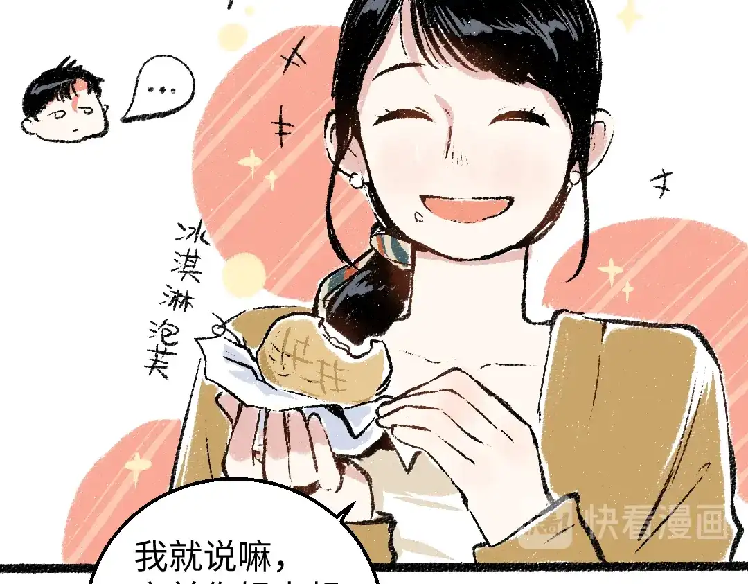 《每日便车》第34话 她的存在 第51页