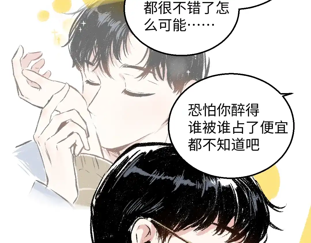 《每日便车》第34话 她的存在 第58页