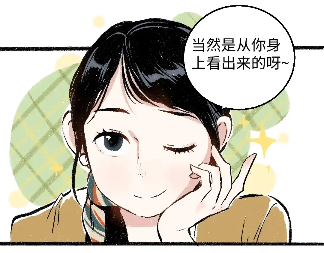 《每日便车》第34话 她的存在 第78页