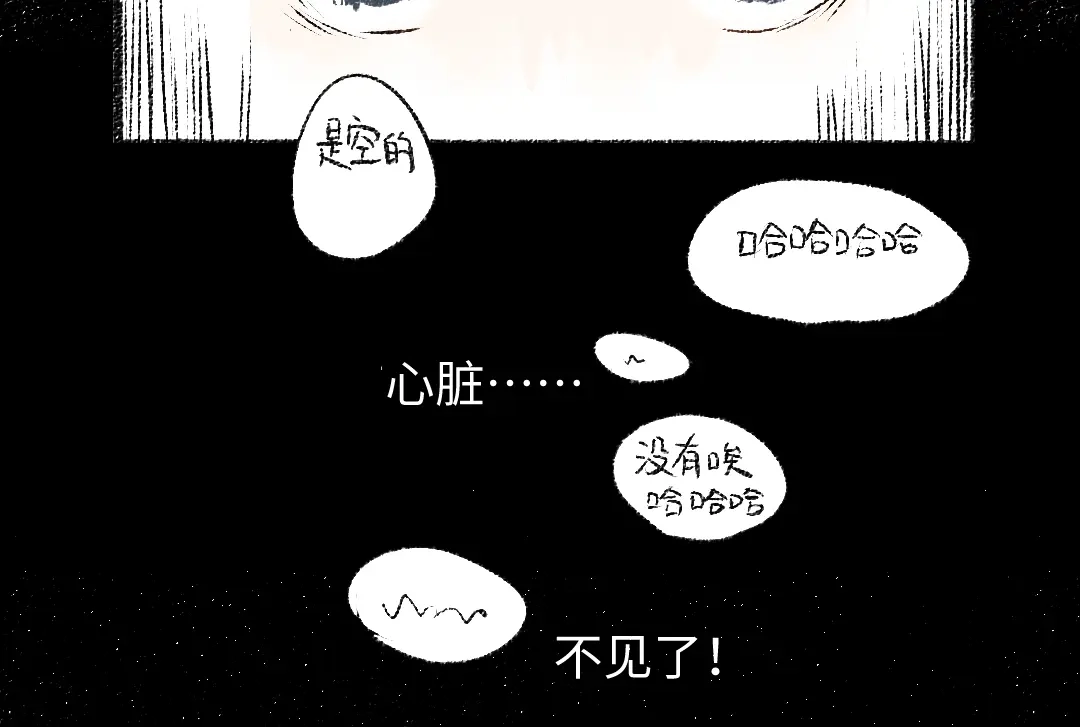 《每日便车》第34话 她的存在 第16页